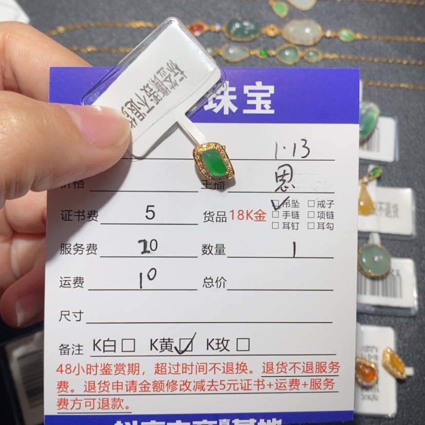 【闪购商品】翡翠吊坠(不含链)18K金镶嵌