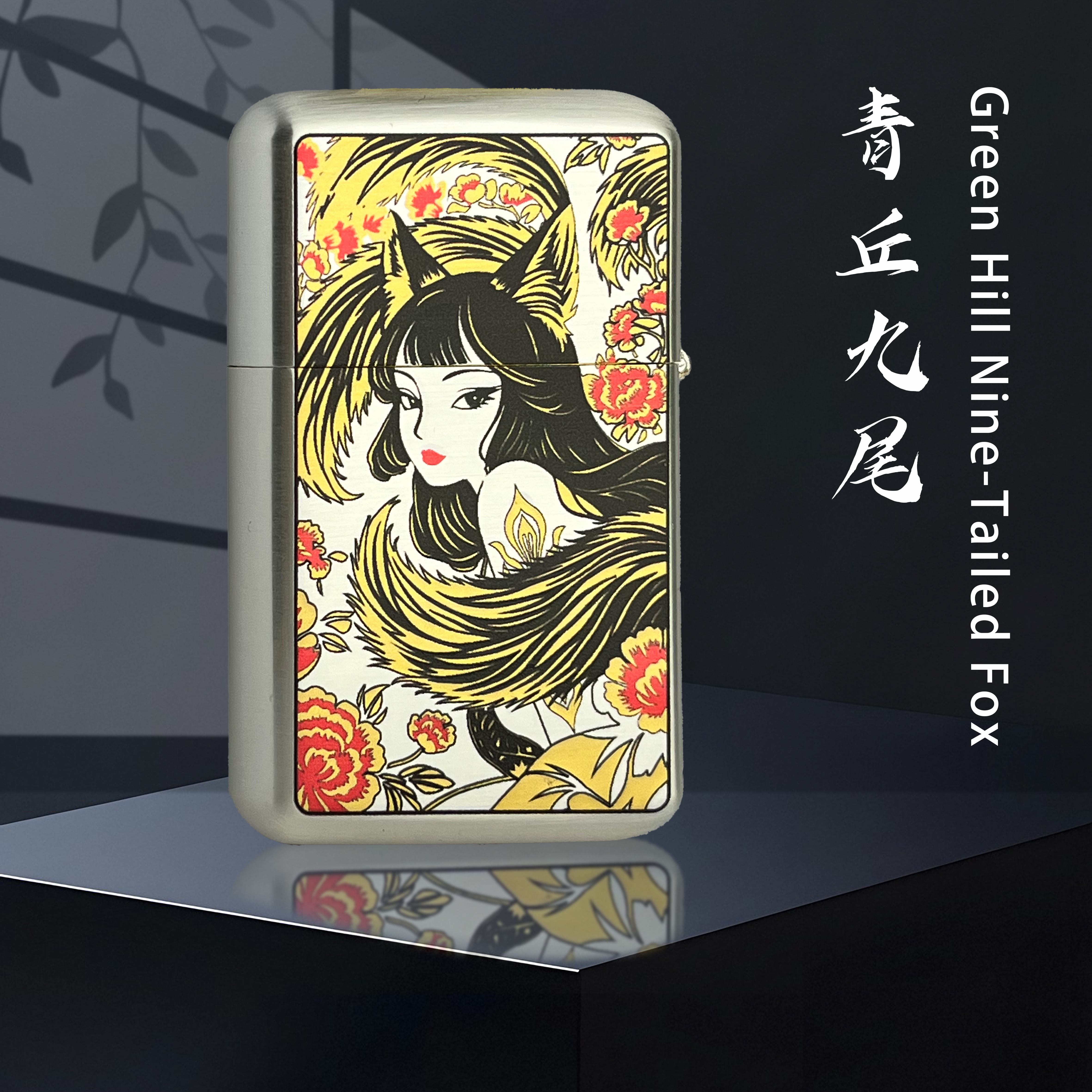 ZORRO【青丘九尾】银拉丝煤油打火机新款790超薄防风高奢男友生日礼