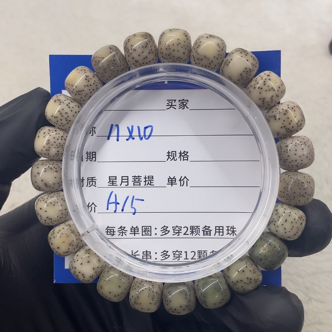 星月菩提手串星月a 15