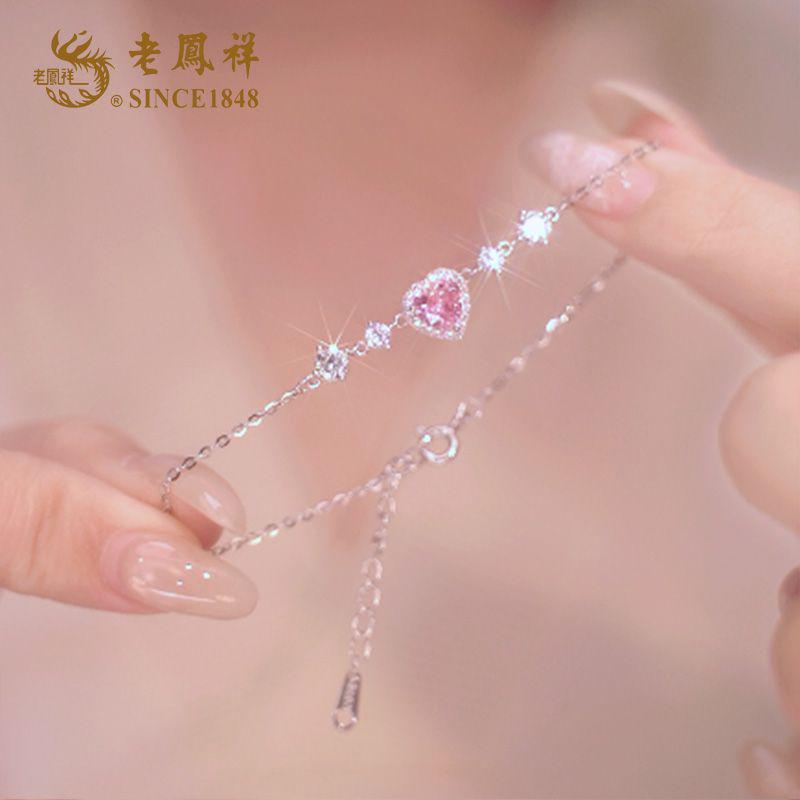 老鳯祥 925银手链 怦然心动手链甜美精致粉色爱心手饰送女友