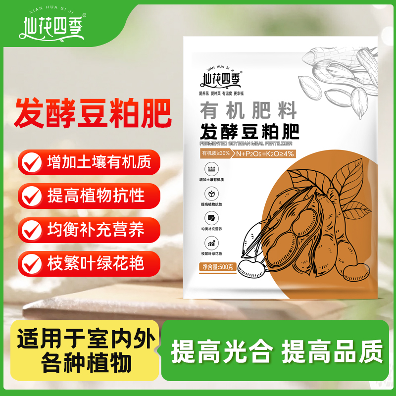 豆粕有机肥微生物菌剂肥料生根壮苗大田蔬菜瓜果蔬菜通用缓释肥料
