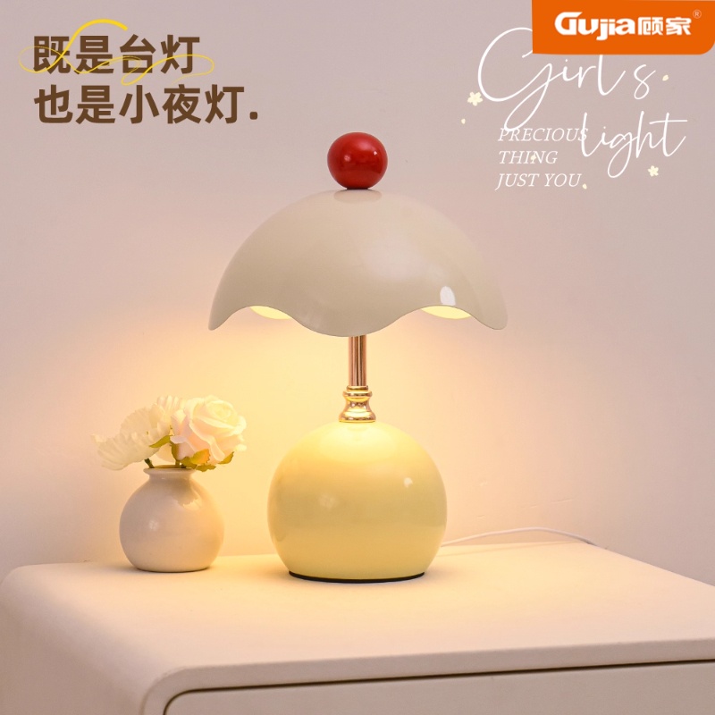 顾家奶油风蛋壳台灯客厅卧室高级感轻奢床头主卧结婚礼物小夜灯