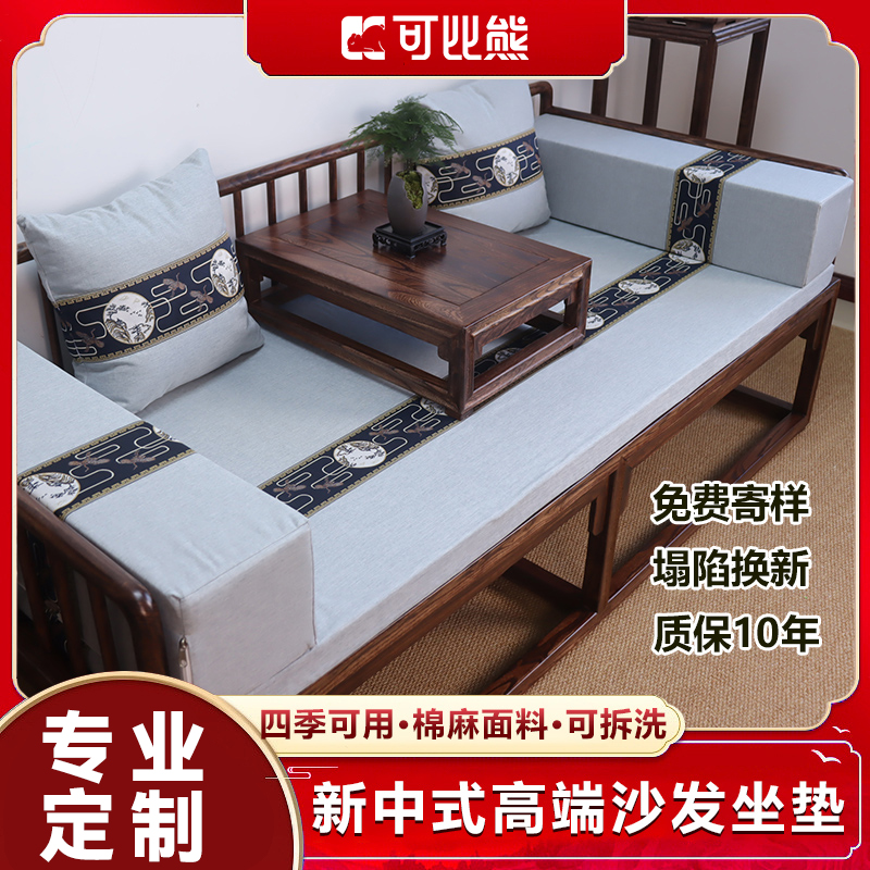 可比熊定制高密度海绵垫沙发垫榻榻米加厚加硬海绵实木靠背垫90H