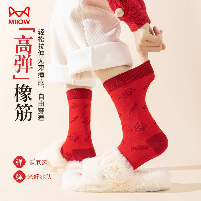 MIIOW/猫人本命年情侣鸿运袜精梳棉吸汗排湿3A抗菌消臭耐穿耐磨