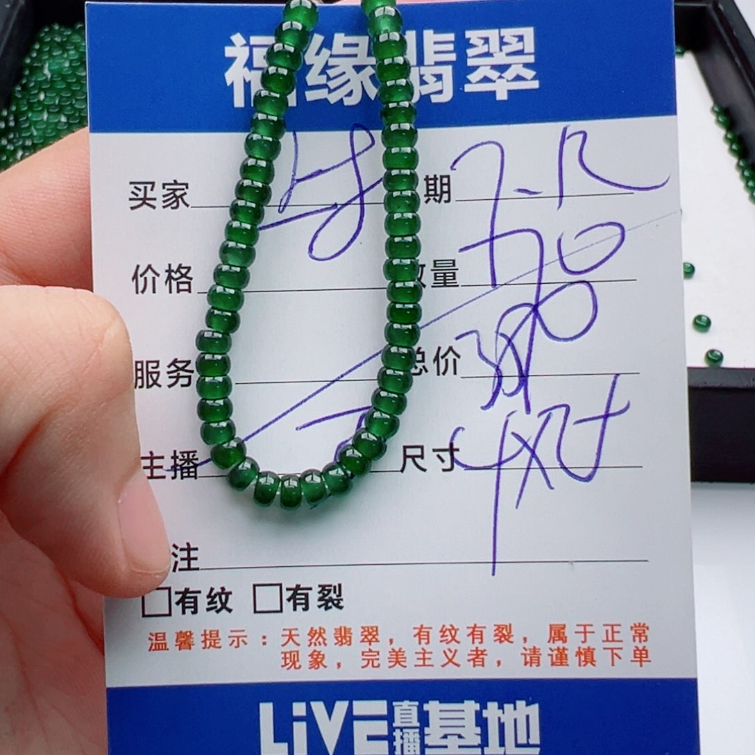 未镶嵌手链翡翠多样性的70