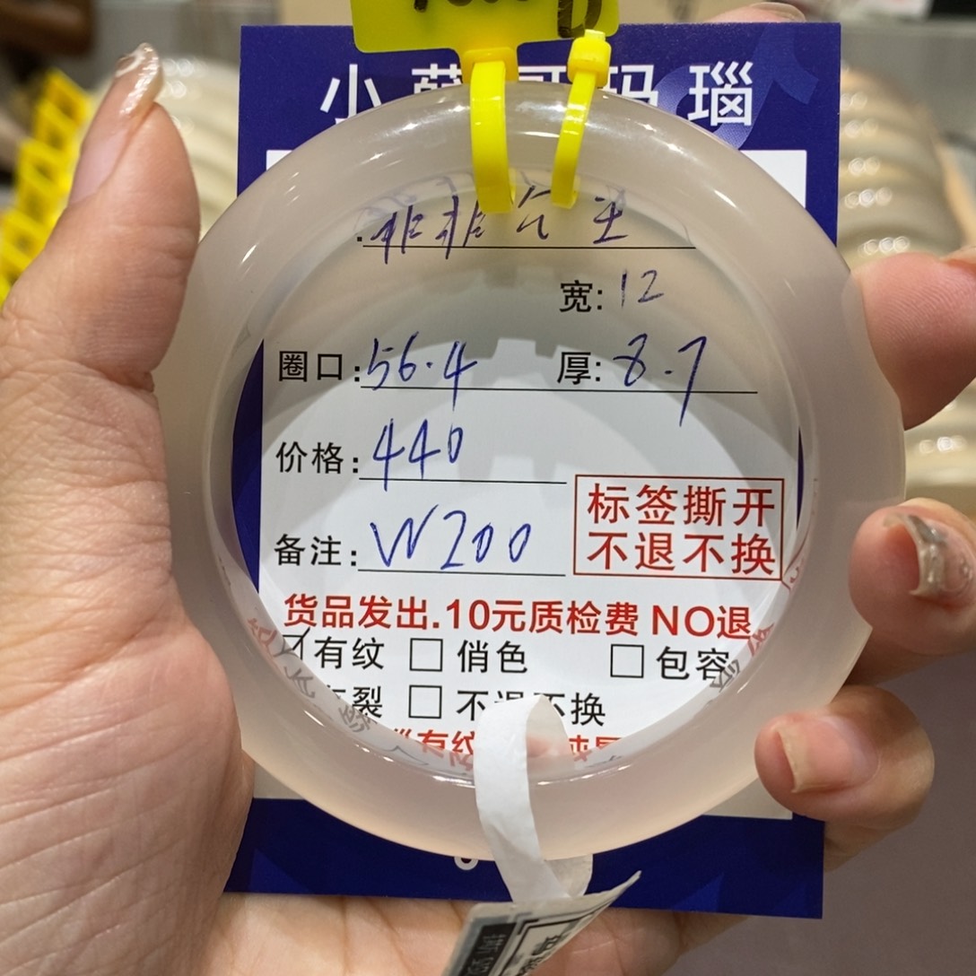 手镯玛瑙/玉髓未镶嵌