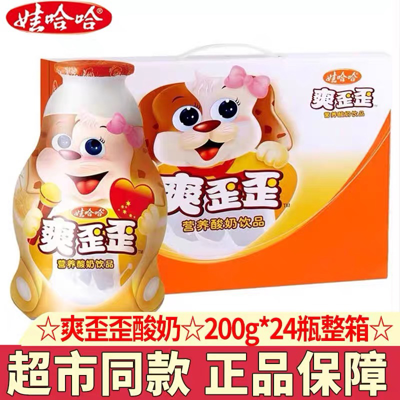 娃哈哈酸奶 娃哈哈爽歪歪200g*24瓶