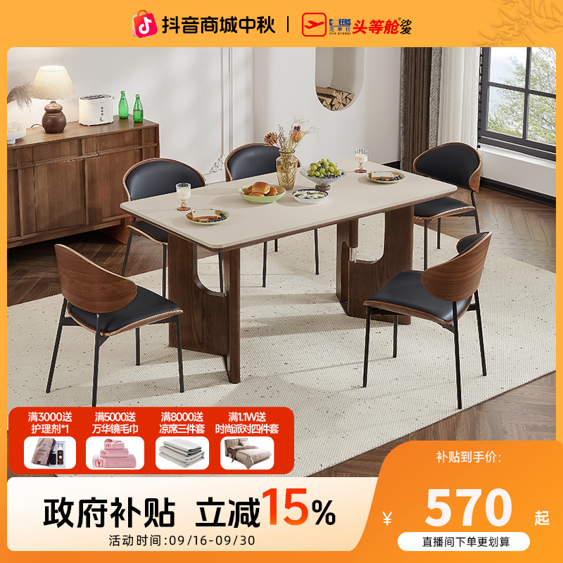 【国补】芝华仕洞石岩板餐桌2025新款中古风家用饭桌芝华士CT212
