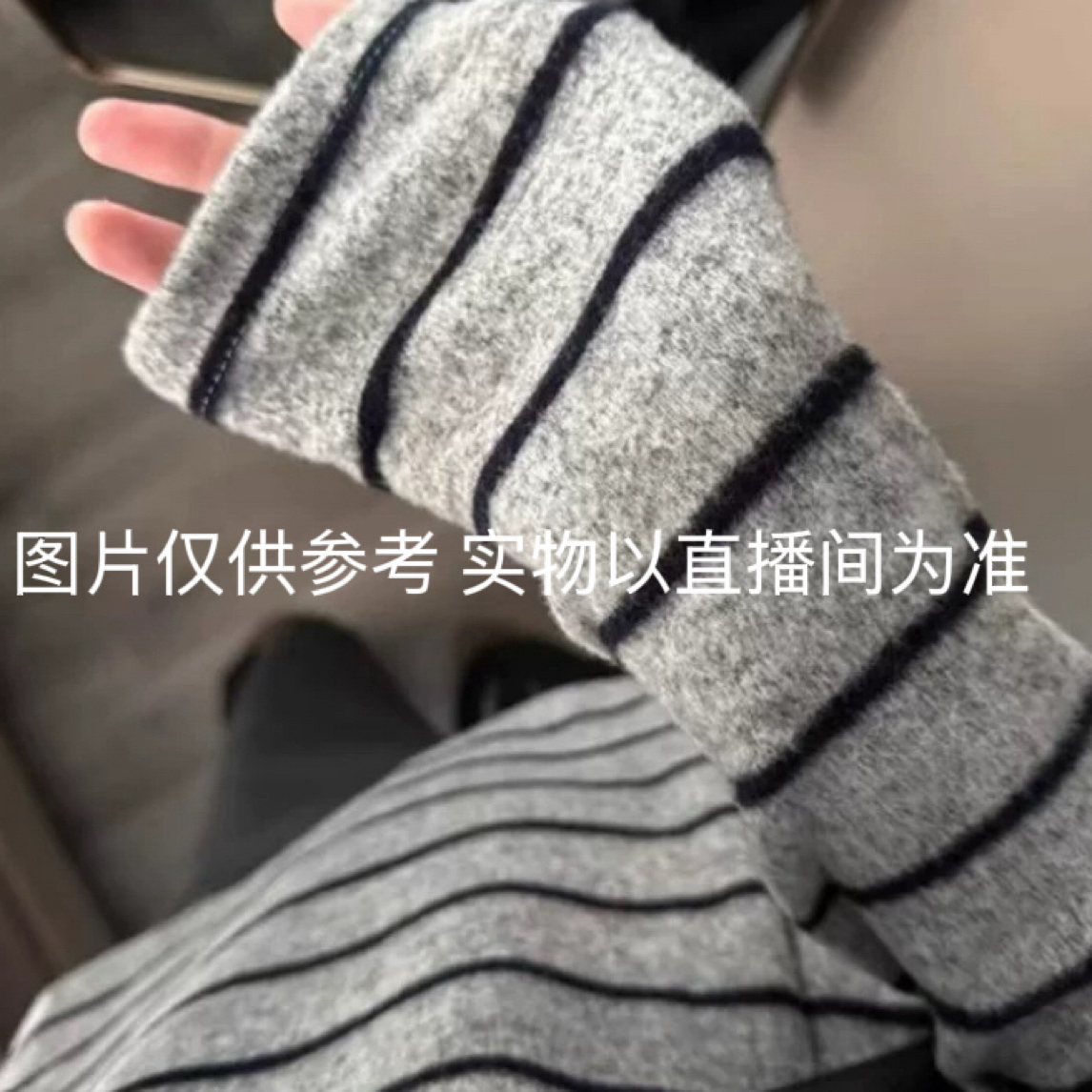 实物以直播间衣服为准 下单备注编号