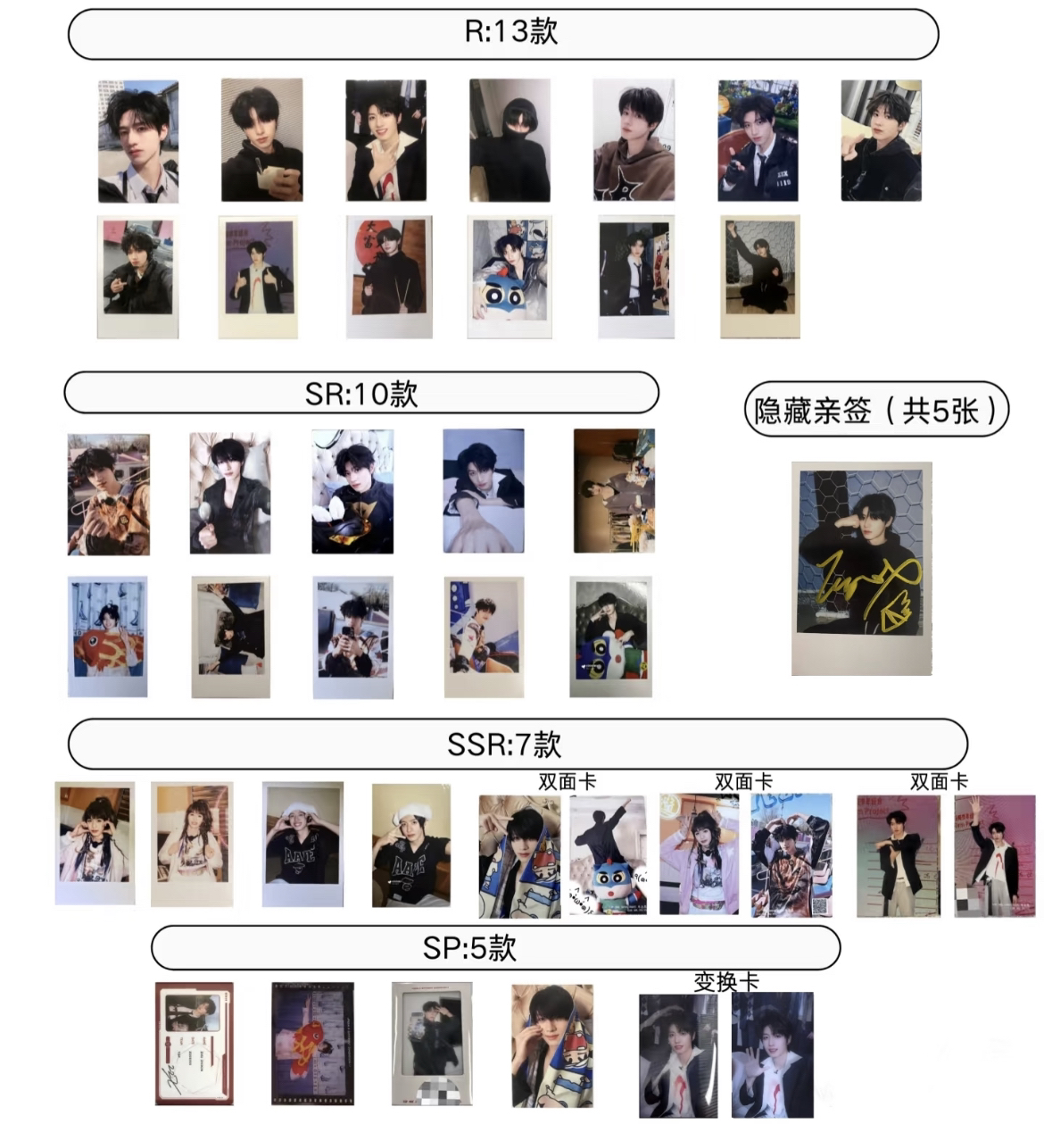 异次元大作战朱志鑫小卡拍立得R卡SR卡SSR卡SP卡未绑定