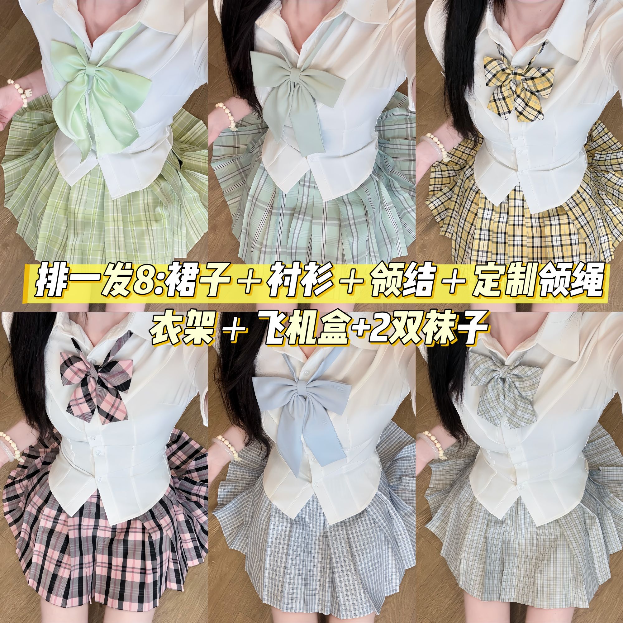 【短袖八件套】夏天季节感白色短袖收腰森系百搭学院风百褶裙套装