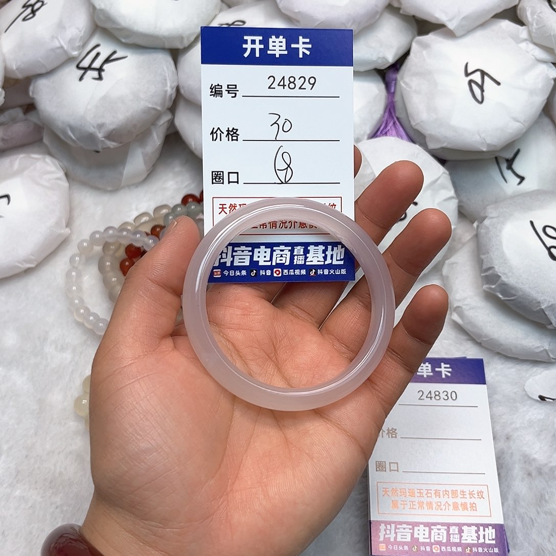 玛瑙/玉髓手镯未镶嵌829