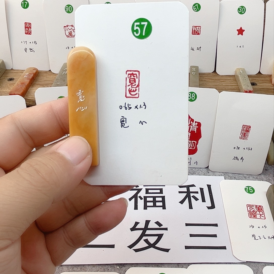 老挝石印石宽心  成品闲章