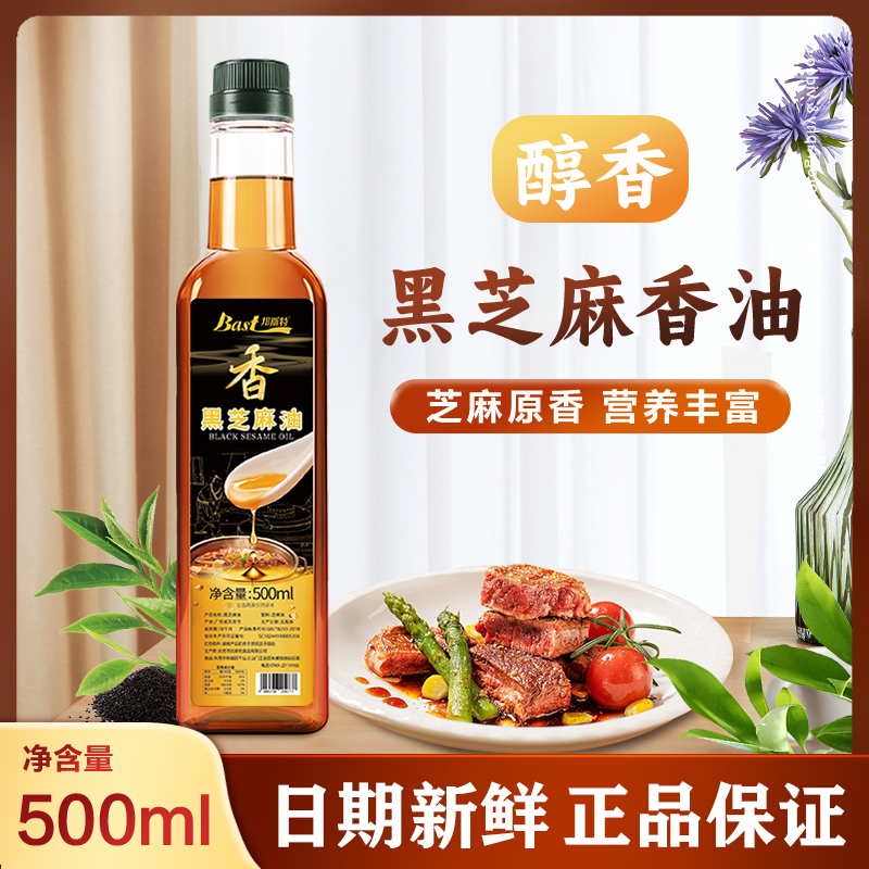 【升级款】100%纯正香油黑芝麻油小磨香油农家古法食用麻油500ml