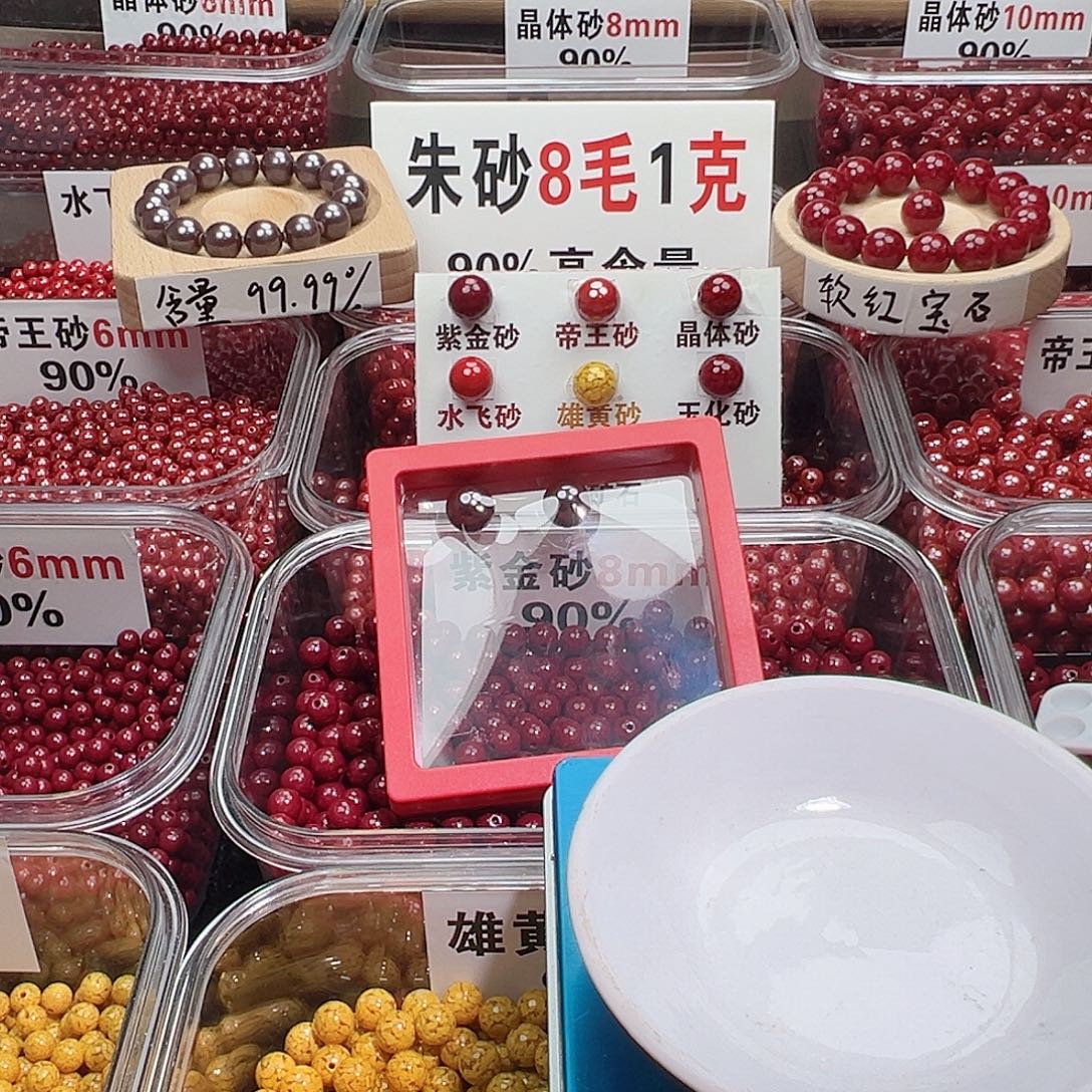 陈***c天然辰砂12mm原矿砂