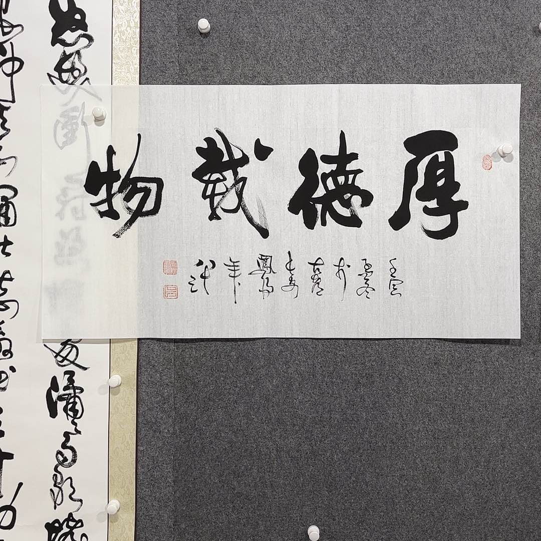 书法中雅煊精品书法