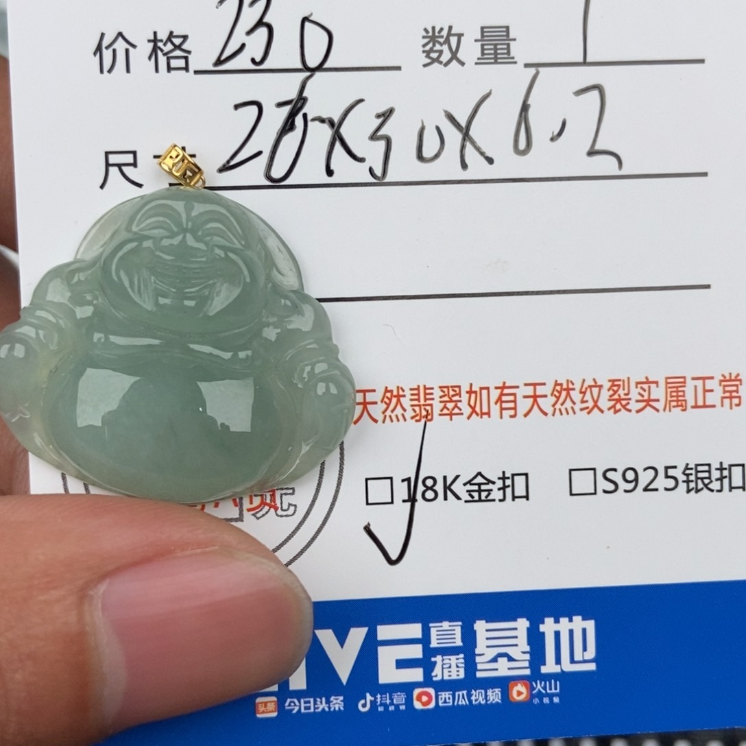 翡翠颈饰未镶嵌吊坠