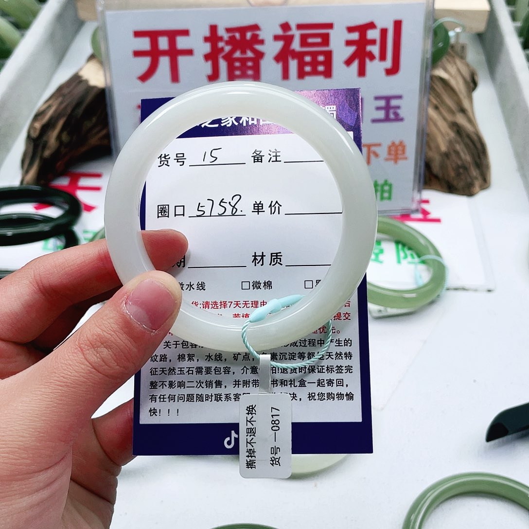 和田玉手镯未镶嵌5758