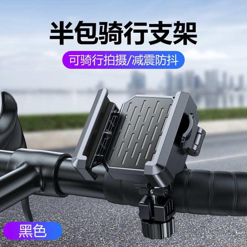 摩托车手机支架电动车减震防抖不挡摄像头外卖骑行自行车导航架
