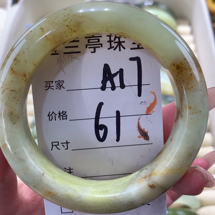 未镶嵌蛇纹石玉手镯