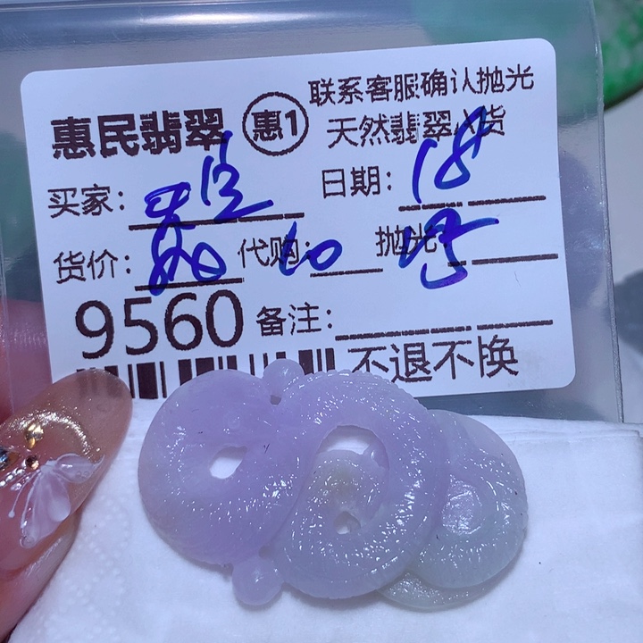 定制翡翠未镶嵌看***空