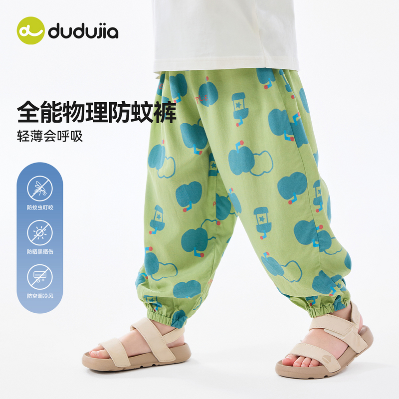 嘟嘟家儿童物理防蚊裤宝宝满印长裤男童女童宽松裤子夏款