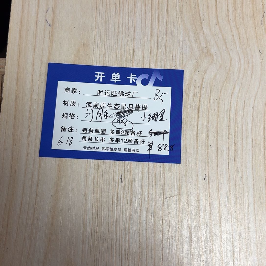 星月菩提吊坠B5