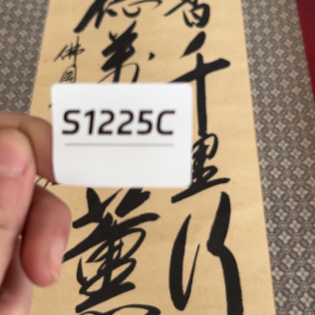 书法于****光字画哈哈哈哈