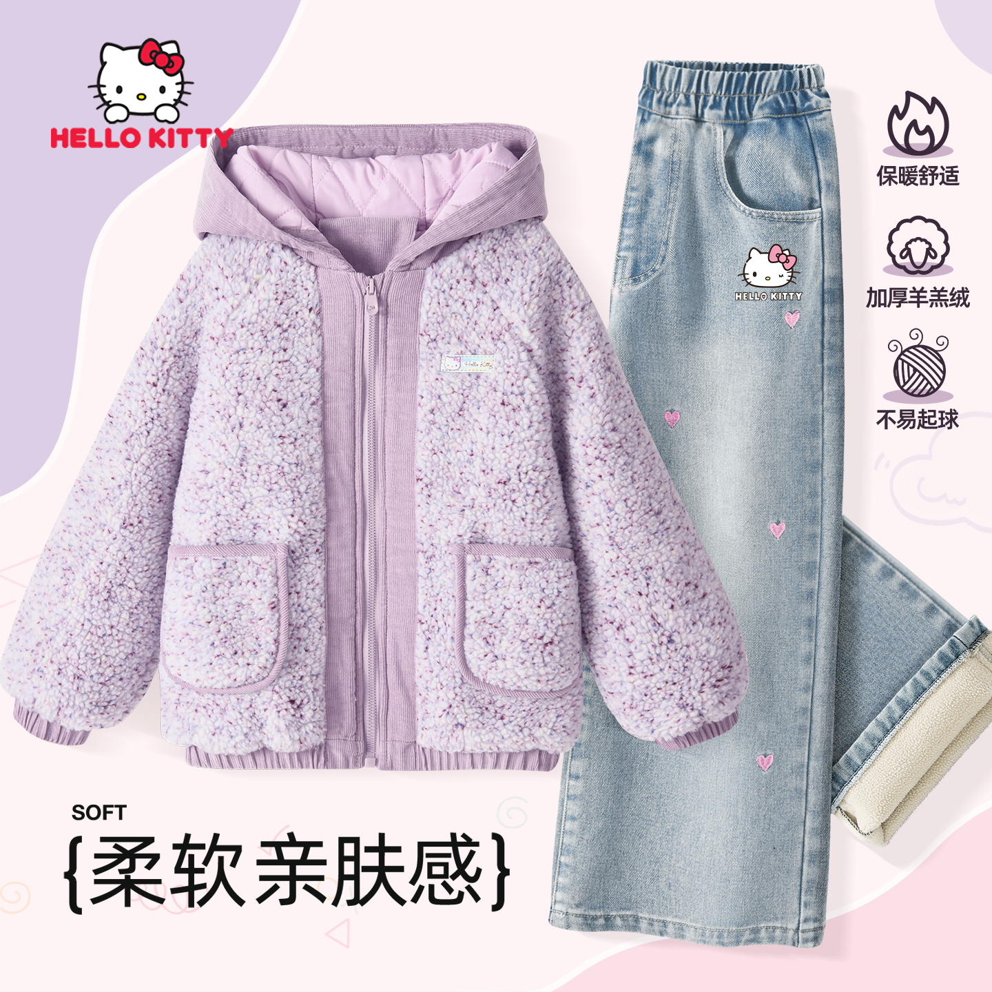 【夹棉加厚】Hello Kitty女童冬季羊羔绒外套2025新款外套儿童棉服