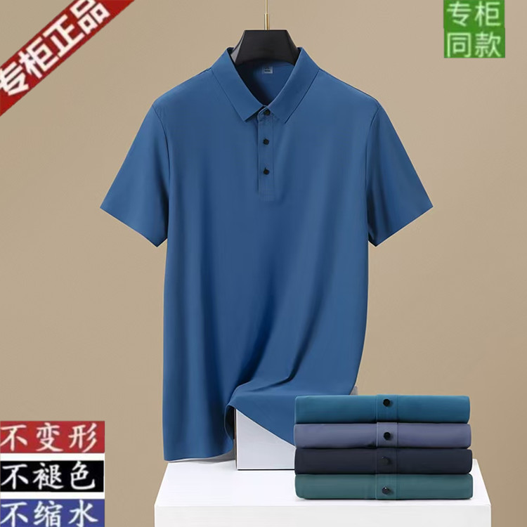 【专柜正品】100%桑蚕丝夏季高档冰丝无痕POLO衫男休闲短袖翻领T恤