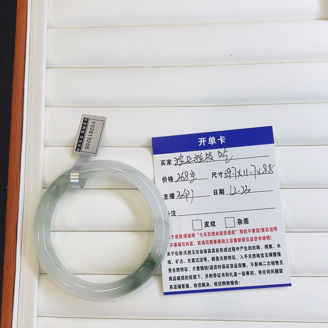 石英质玉未镶嵌手镯