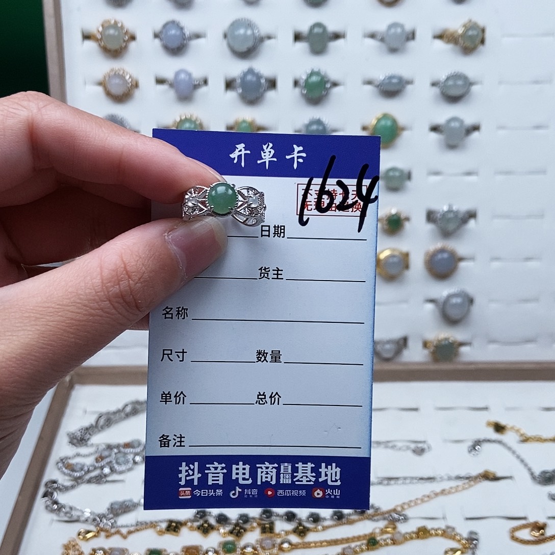 翡翠未镶嵌戒指戒指