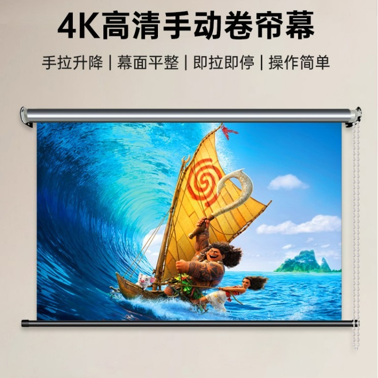 手拉卷帘投影幕布高清4K窗户壁挂安装伸缩抗光投影仪幕布