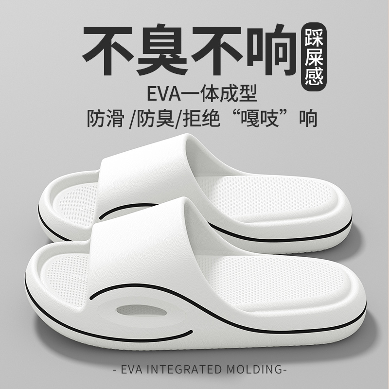 雅鹿EVA踩屎感拖鞋2025新款室内居家女鞋防滑防臭情侣鞋户外男拖