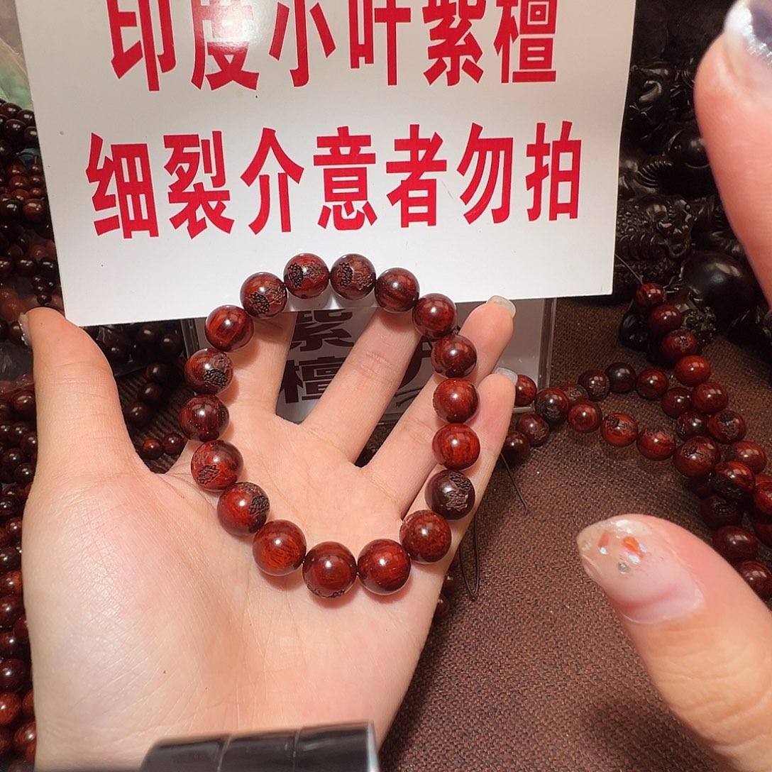 手串/手链檀香紫檀（小叶紫檀）1.2/处理