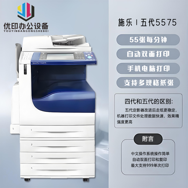 施乐A3A4家用图文广告多功能彩色激光打印复印一体机