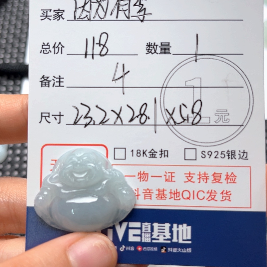 翡翠颈饰未镶嵌因**李吊坠