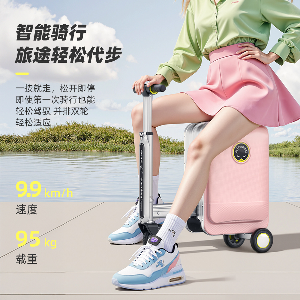 Airwheel爱尔威SE3SL+可伸缩20寸电动行李箱网红轻便旅行箱潮流