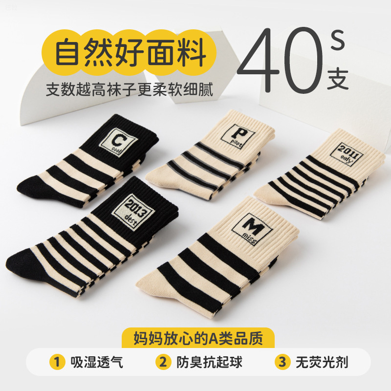 2·1圆3双包邮儿童袜子男童春秋女童秋冬季新款中长筒男孩运动