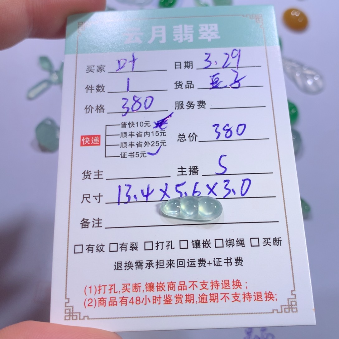 翡翠未镶嵌颈饰叶****s豆子