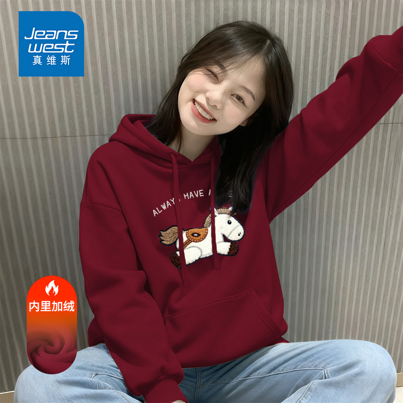 真维斯酒红色连帽卫衣女秋冬2025马年新款加绒加厚本命年上衣服