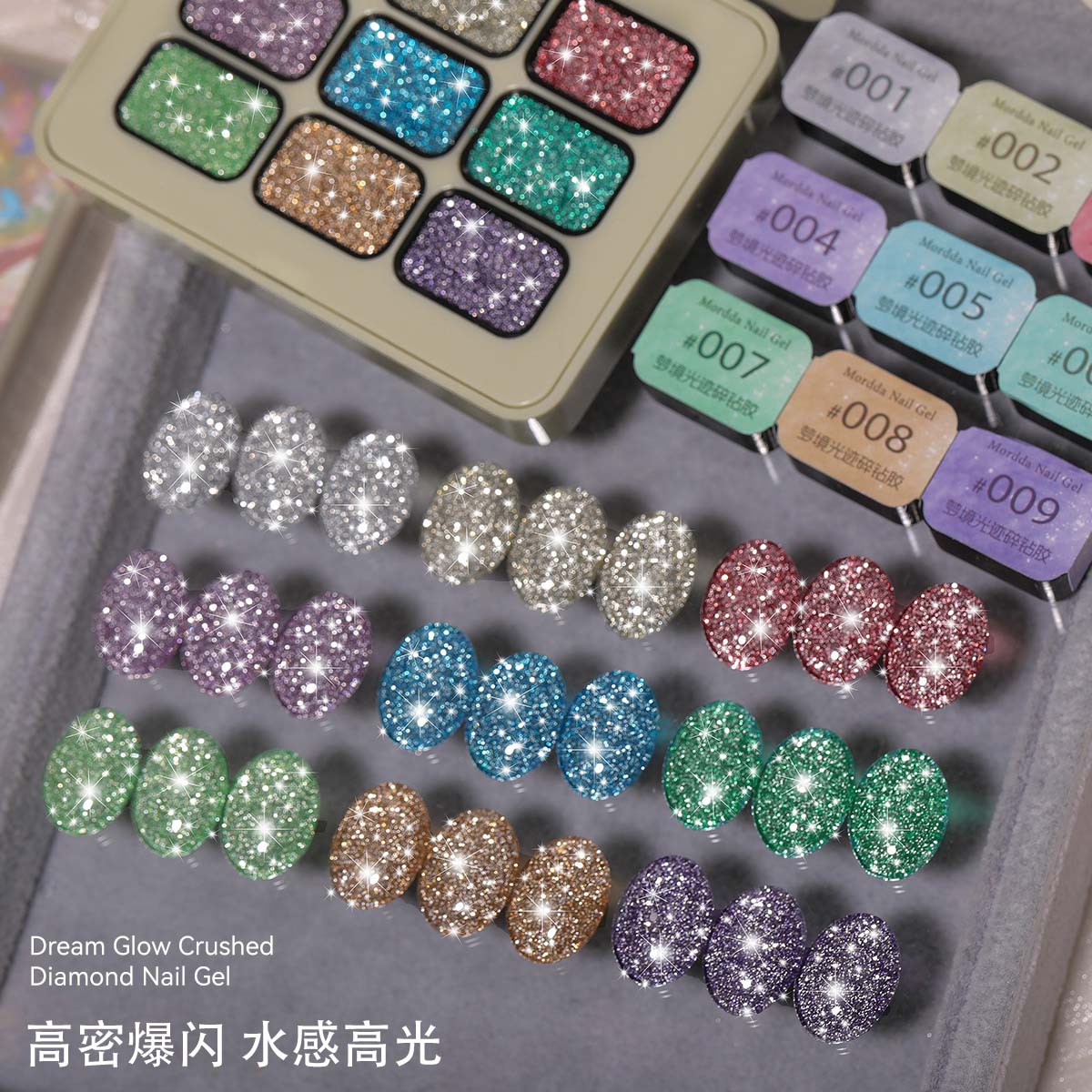 2025年新款高密爆闪梦境光迹碎钻系列固态胶美甲店专用甲油胶