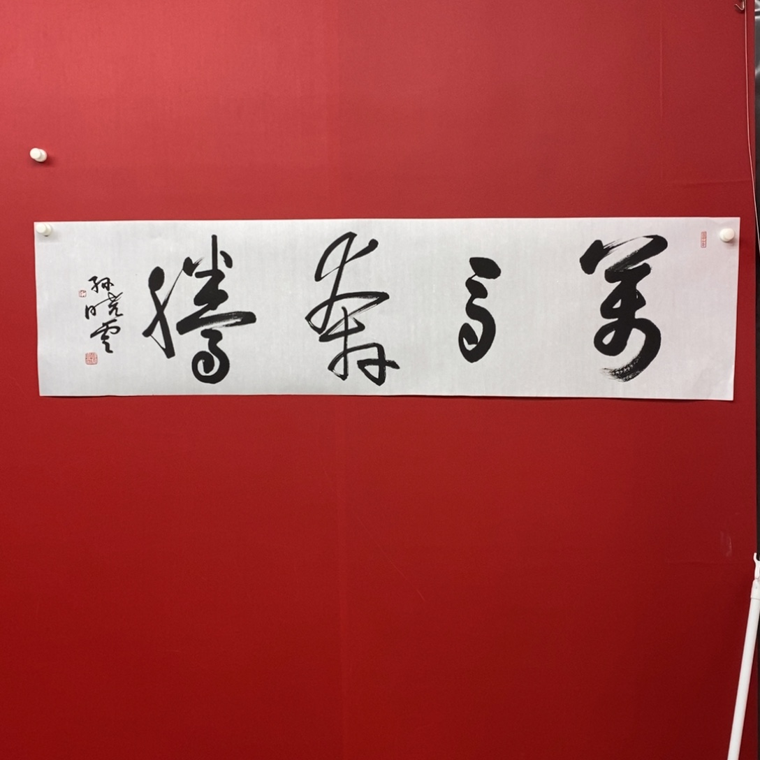 国画尚古20256586532255