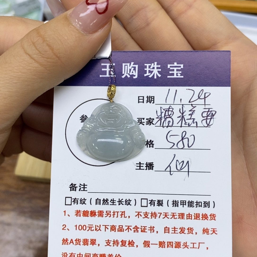 颈饰未镶嵌翡翠糟****啦佛公