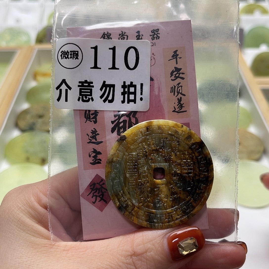 未镶嵌蛇纹石玉颈饰