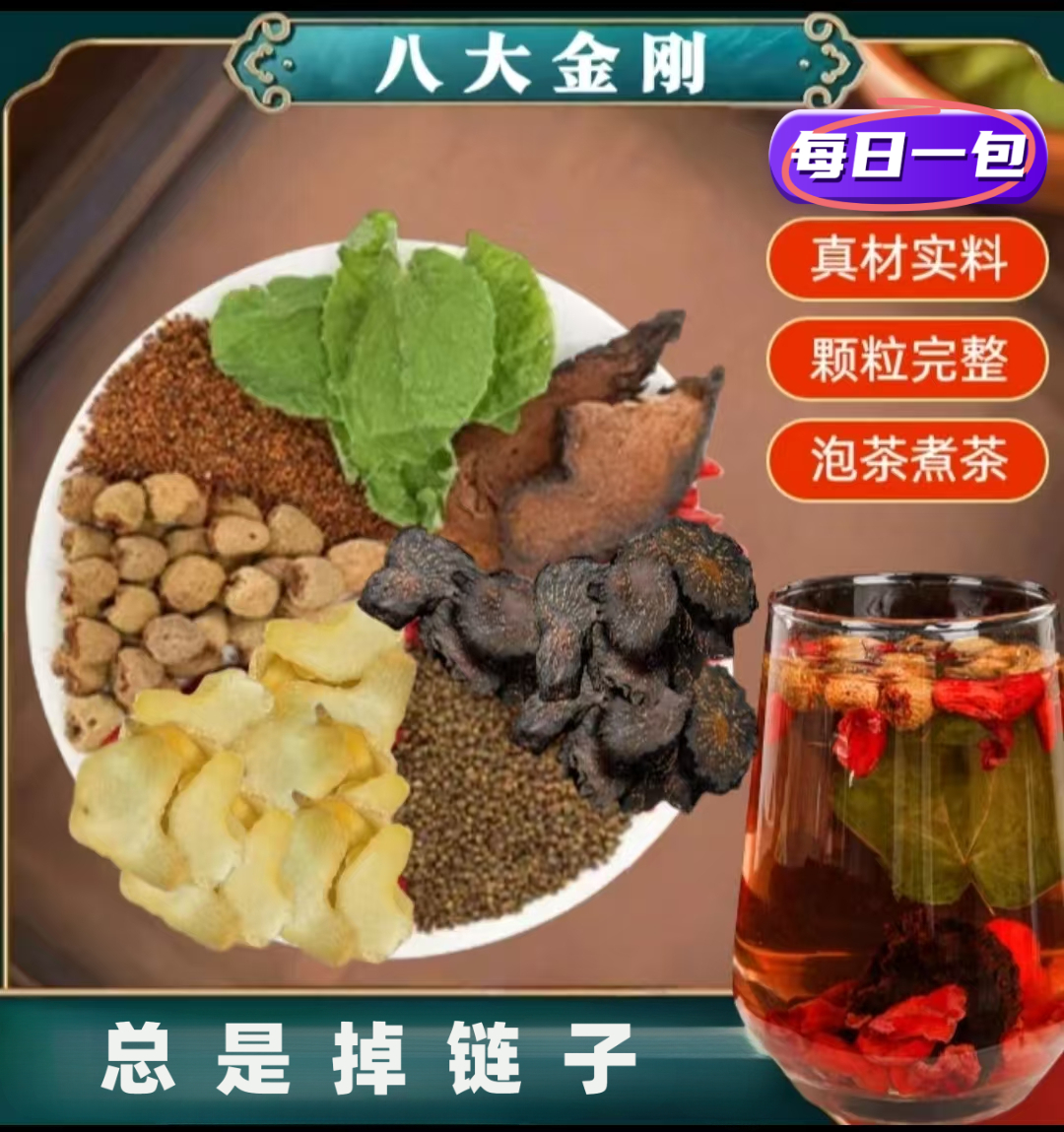 【光头哥宠粉专属】真材实料纯手工花茶男士养混合家用装小袋手工