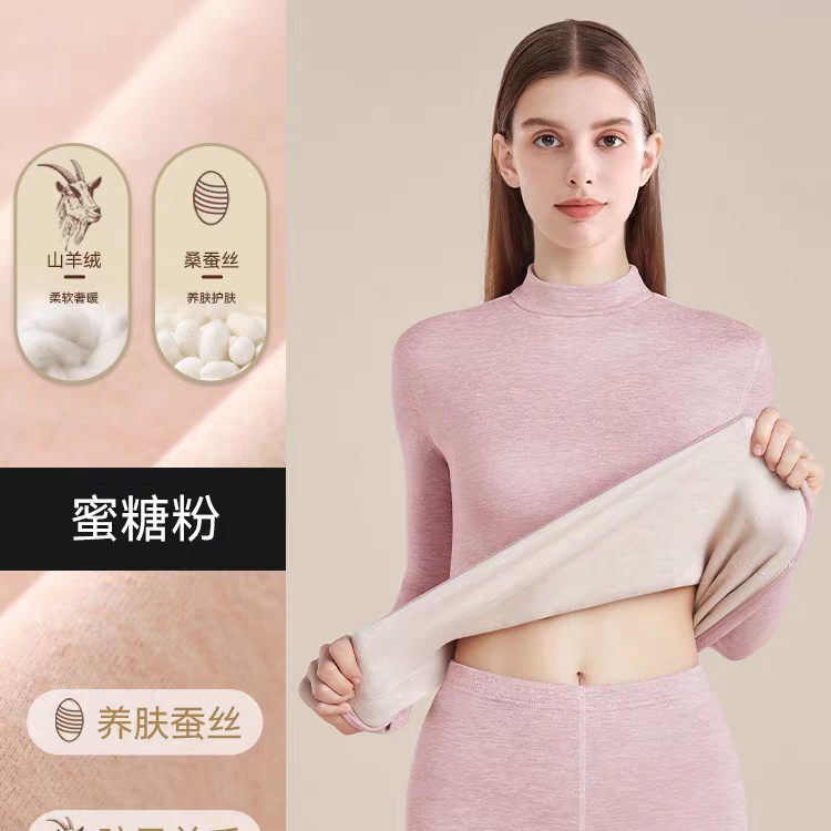保暖内衣女蚕丝加绒加厚中高领/圆领秋衣秋裤内穿打底秋冬