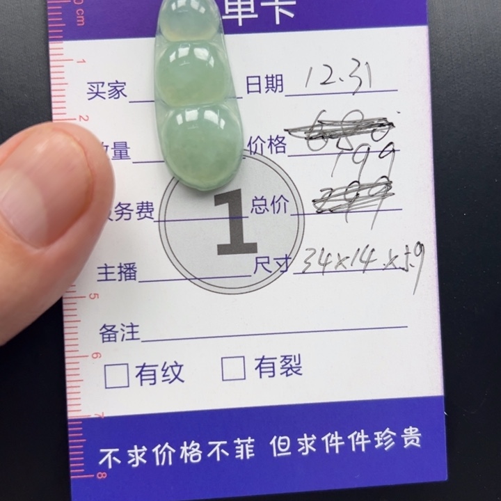 翡翠未镶嵌手链珠宝