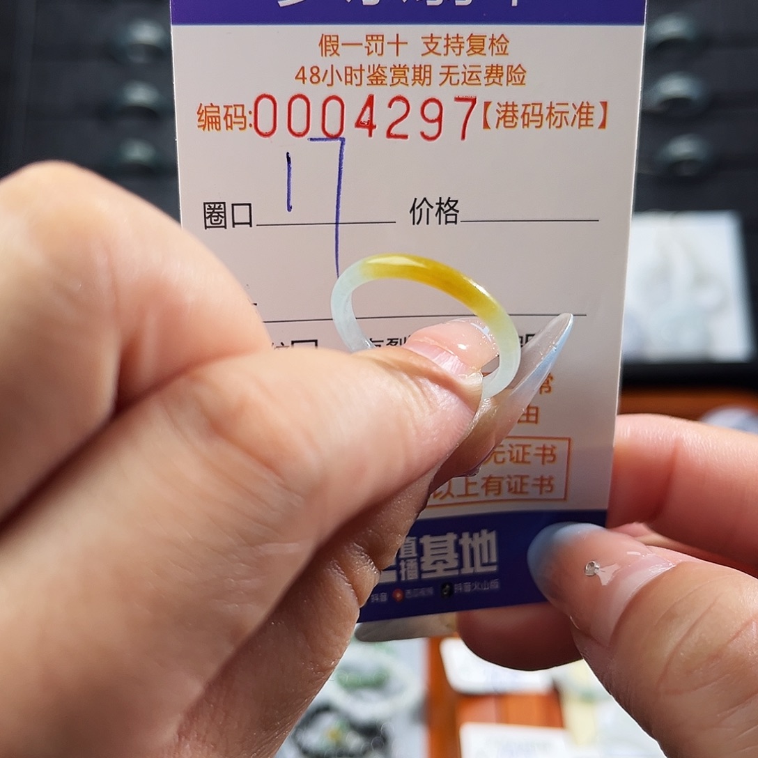 翡翠未镶嵌戒指4297