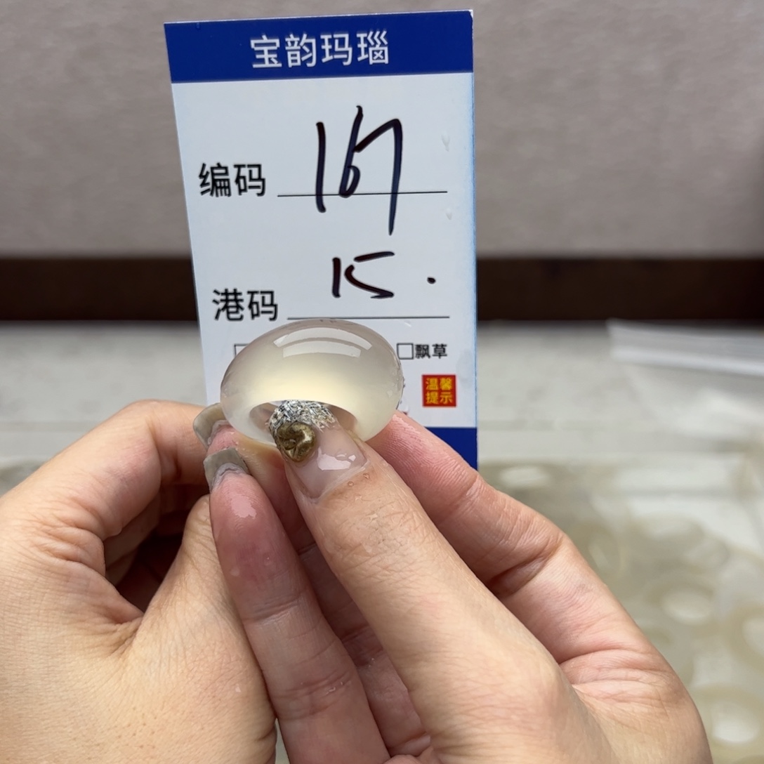 玛瑙/玉髓未镶嵌戒指